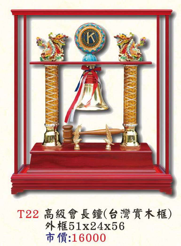 同濟會用品