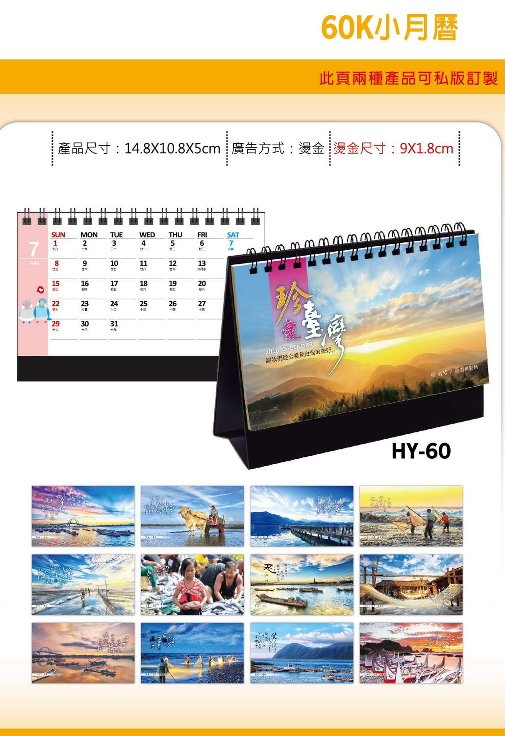 60K小月曆