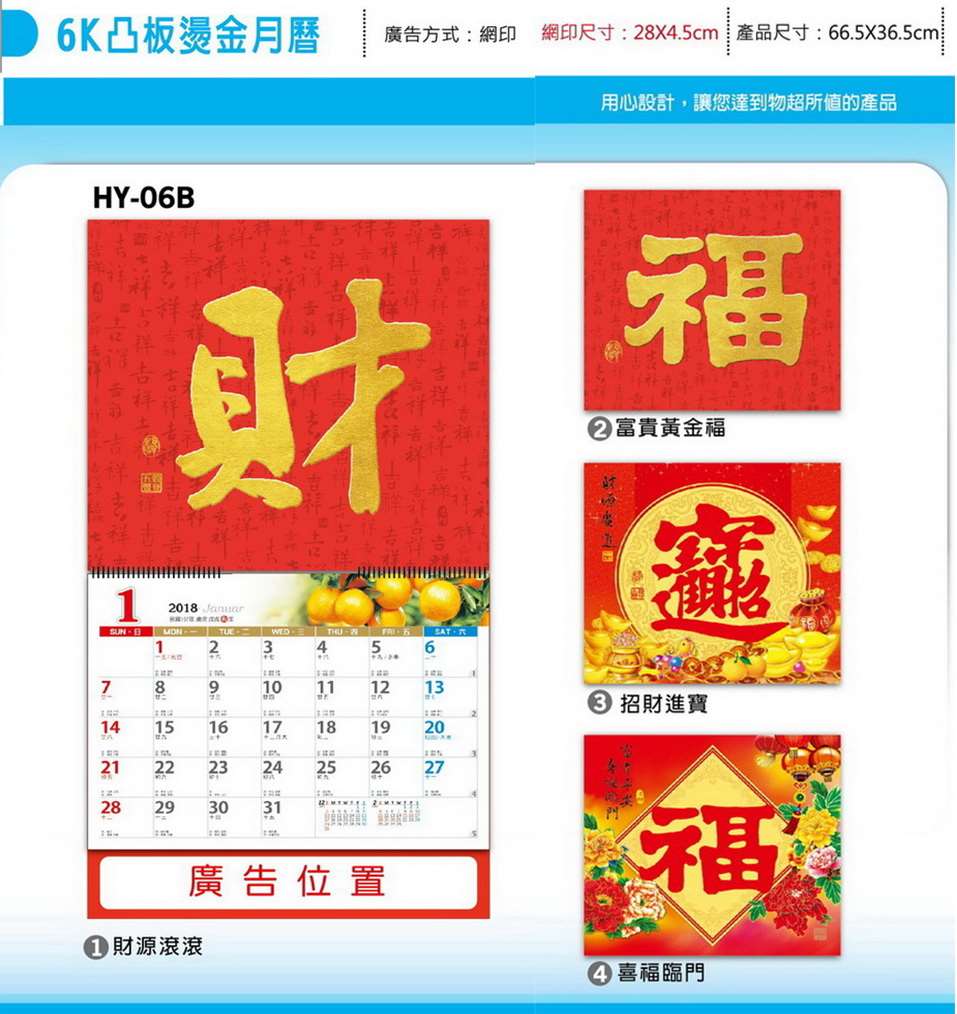 6K彩色記事月曆
