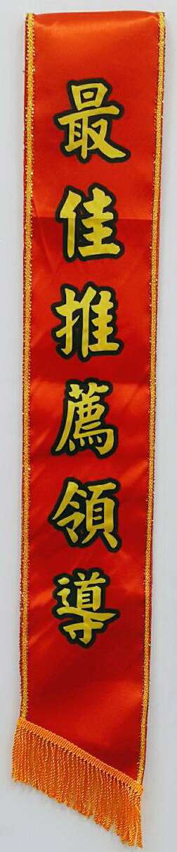 客製化肩帶 (緞布彩色輸出)