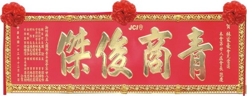 傳統木匾/原木匾 (內有多款)