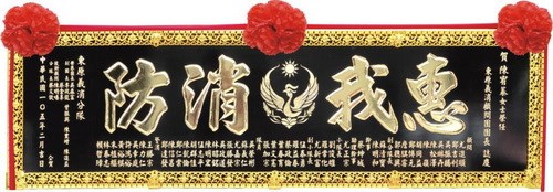 傳統木匾/原木匾 (內有多款)