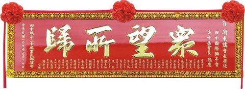 傳統木匾/原木匾 (內有多款)