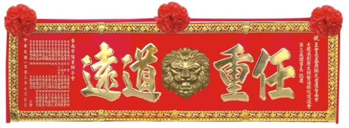 傳統木匾/原木匾 (內有多款)