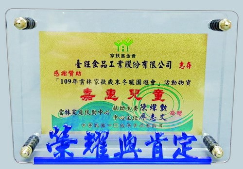 雙層壓克力獎牌