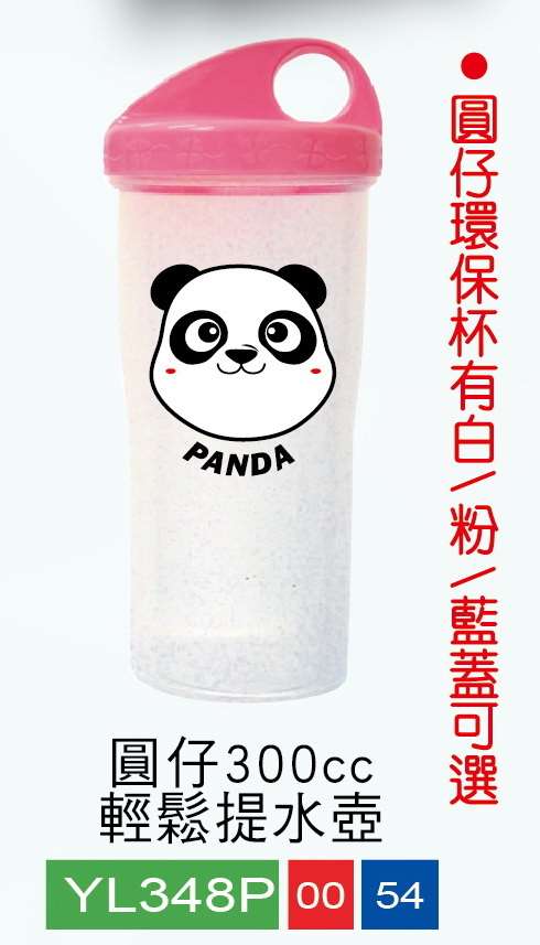 卡通廣告杯/米奇廣告杯/圓仔水壺廣告杯/小鴨水壺廣告杯 (內有多款)