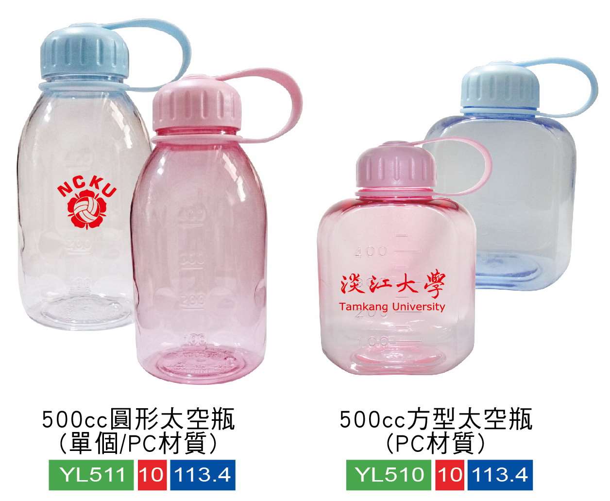 環保廣告杯/雪克杯/歡賀隨身杯/光變杯水壺/溫變杯/太空瓶/水杯/運動水壺 (內有多款) 