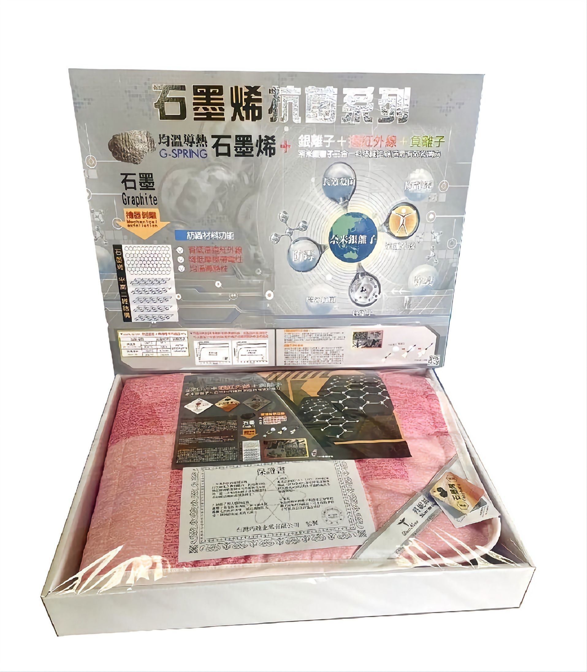 彩格石墨烯銀離子蠶絲被