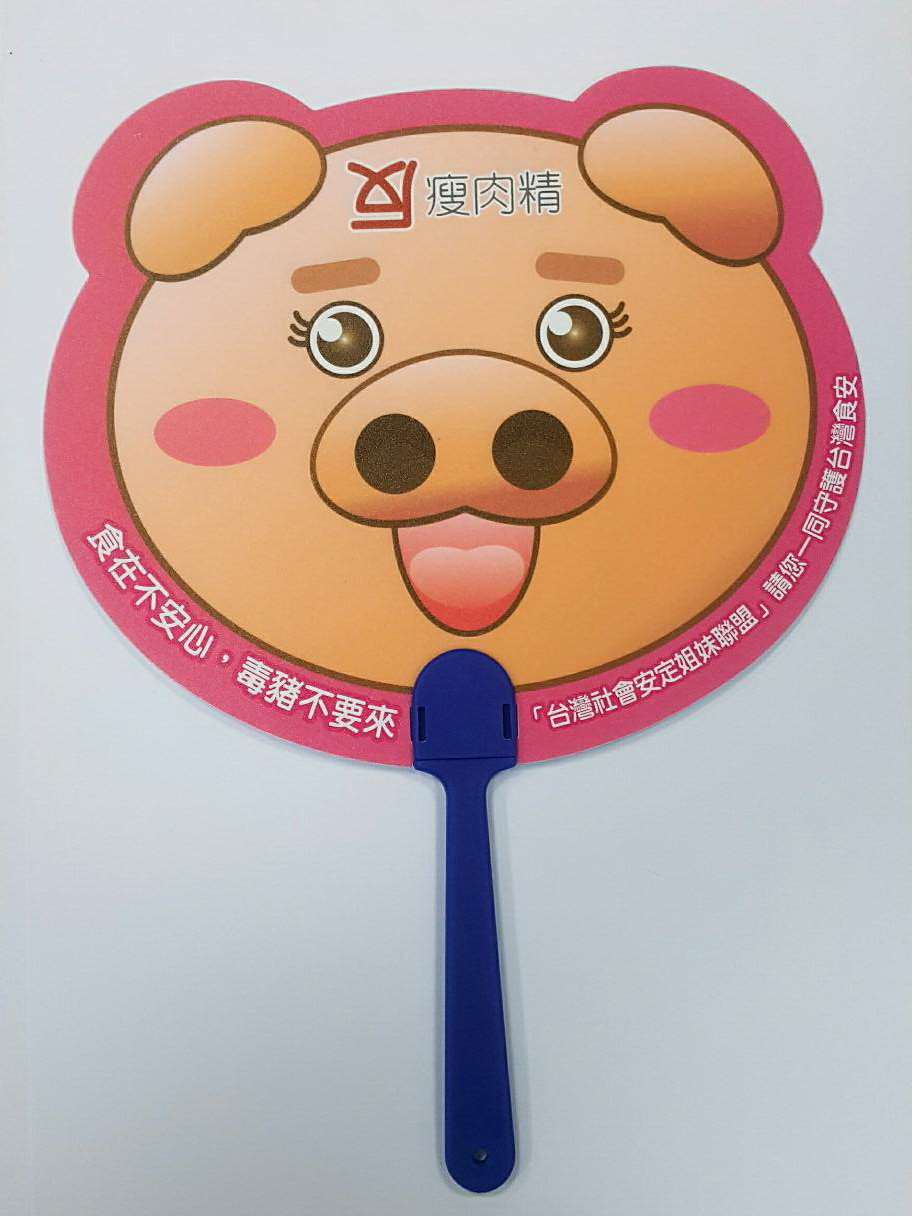 客製特殊造型廣告扇 (PVC)