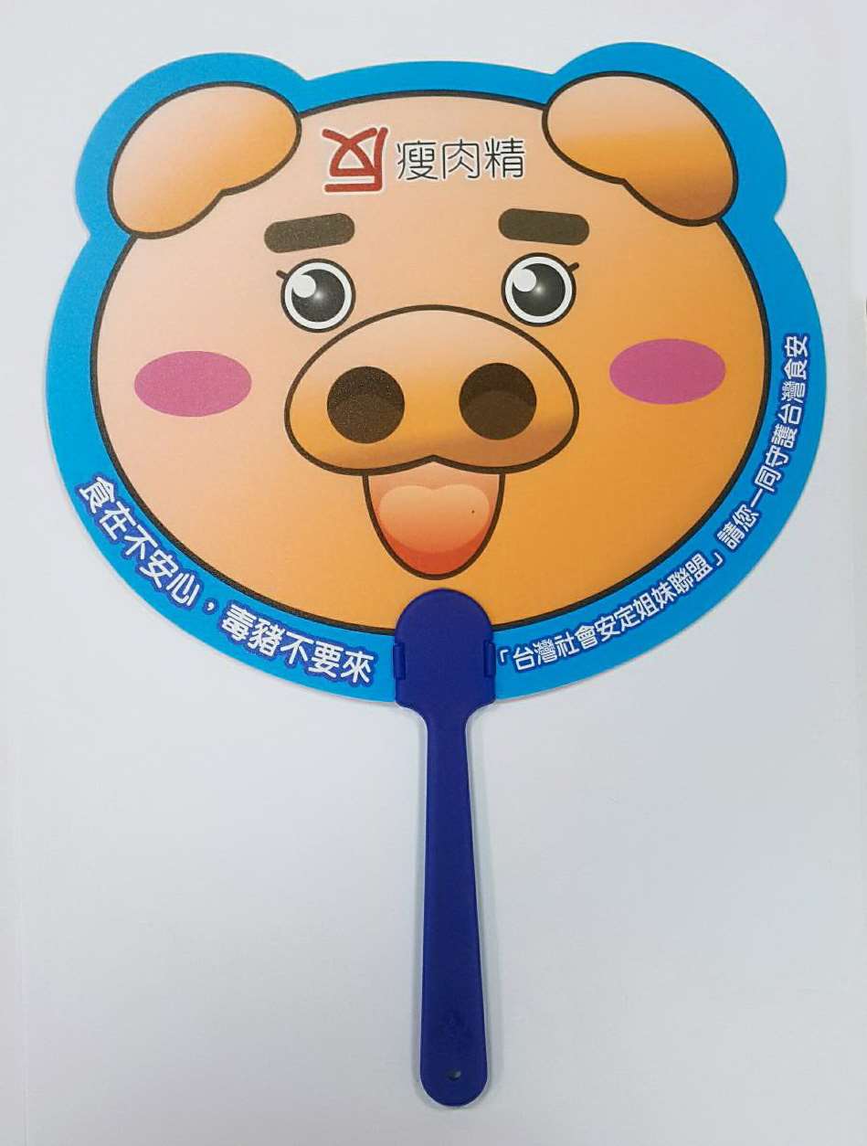 客製特殊造型廣告扇 (PVC)