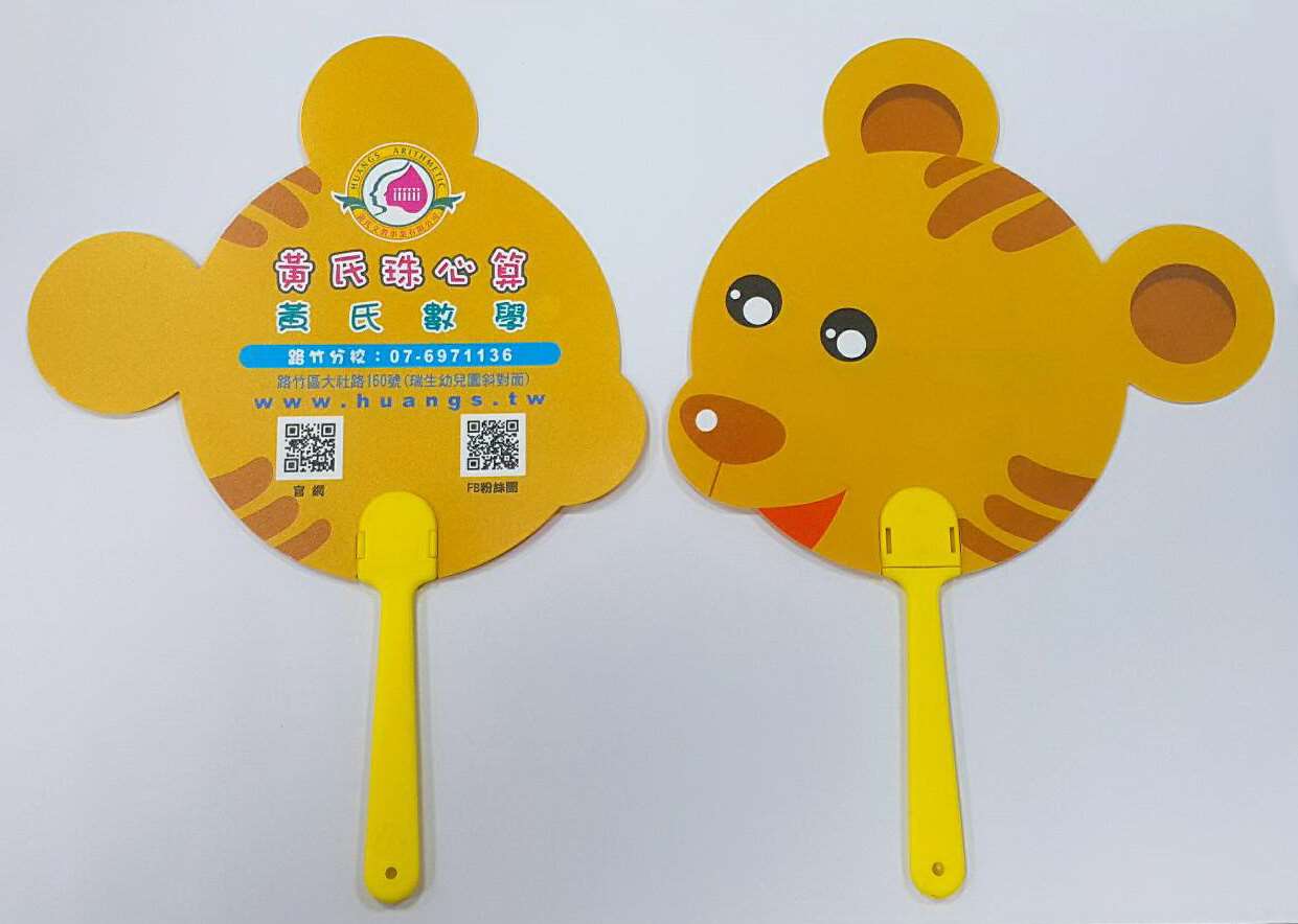 客製特殊造型廣告扇 (PVC)