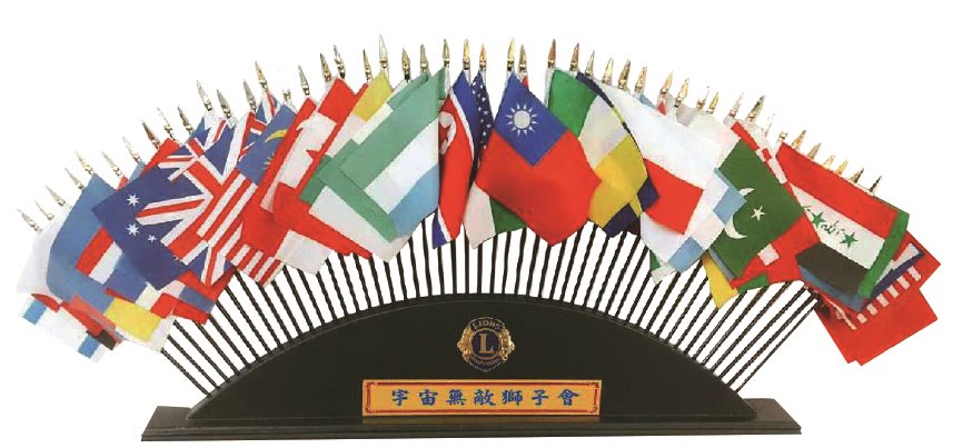 獅子會 萬國旗座