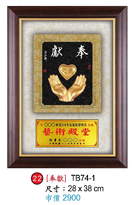 鎏金獎牌/水琉璃獎牌