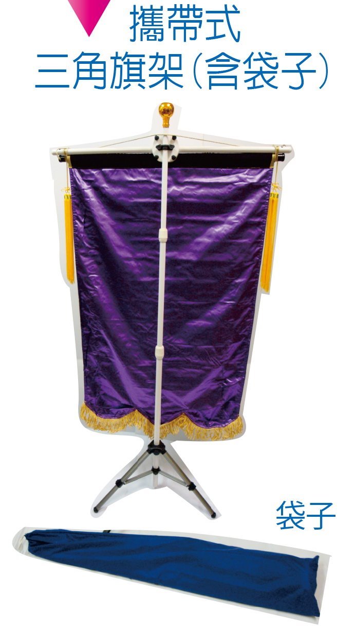 青商會 建言社 會旗