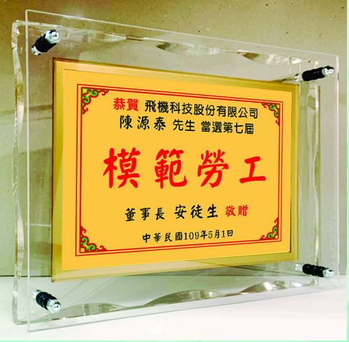 高級雙層壓克力獎牌