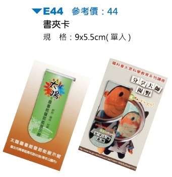 廣告書夾/磁鐵(1入裝)