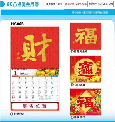 6K彩色記事月曆