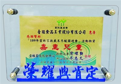 雙層壓克力獎牌