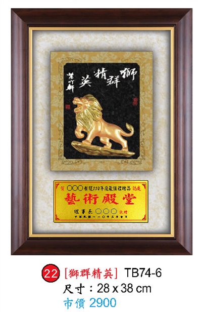 鎏金獎牌/水琉璃獎牌