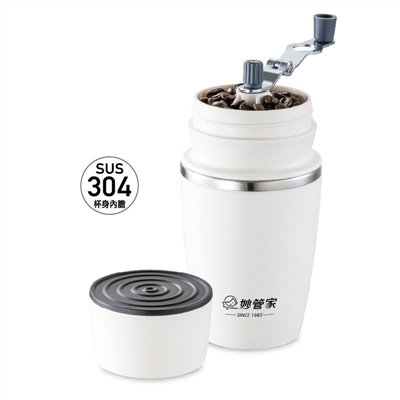 妙管家 手動研磨咖啡杯