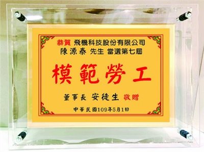 高級雙層壓克力獎牌